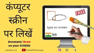 Best Annotation tool for PC (Hindi) Discount Code EPIC-3750 | कंप्यूटर स्क्रीन पर लिखें | EPIC Pen