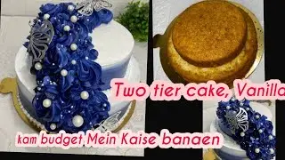Two  tier cake कैसे बनाए कम time पे easy step to make twa tier cake at home simple two tier  cake  