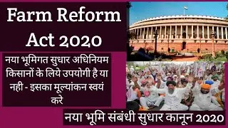 Farm Reform Act 2020, New Agriculture Law