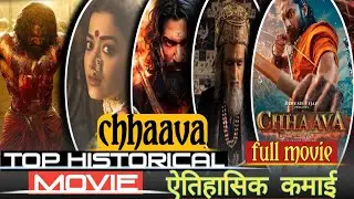 Chhaava vs Pushpa 2 - No.1 Hindi Film Records | #ratingbazaar