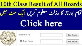 10th Class Result 2018 of Pakistan - All Board Result of Punjab - Matric Result Date, SSC