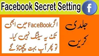 Facebook Secrit Setting|Facebook Security Settings Guide 2023|wajidali