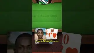 Как выиграть фишки у противника в покере? #chill #poker #покер #тренды World poker club