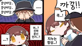 늘 대놓고 거짓말해도 속아주는 네가 있어