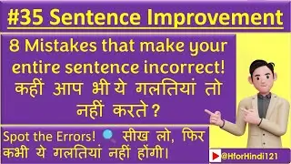 8 Common Translation Errors in English | Learn to Avoid These Mistakes @HforHindi121