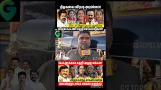 2026-ல் யார் CM தகுதி உள்ளவர் விஜய் சீமான்? #tvkvijay #2026dmkvsvijay #dmk #ntk #bjp #vck #shorts