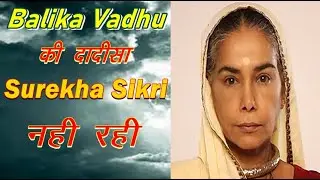 Balika Vadhu's :Dadisa