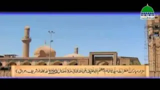 Bad Mazhab ki Sohbat   English Subtitle