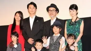 福山雅治らキャスト登場！　「そして父になる」初日舞台あいさつ