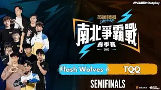 Flash Wolves vs. TQQ (Game 1) | North & South Battle 2023 - Taiwan 🇹🇼 | Semifinals
