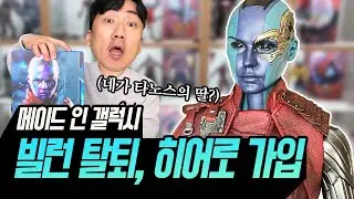 (ENG) It's the same person as the one in Jumanji🤖Avengers Endgame Nebula