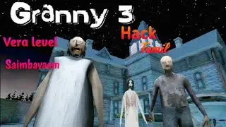 Granny 3 hack gameplay in tamil by DCT CARTOON 2.0🤩🤩🤩
