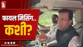 CEC Orders FIR Over Missing 2018 Tiger Reserve File