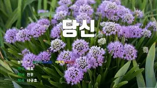 [Eunseong-Begleitung] You - Baeho Lied / MR / Text / Begleitung