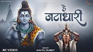 He Jatadhari | हे जटाधारी | Powerful Shiv Bhajan | Sawan Special 2025 | Bholenath Bhakti Song