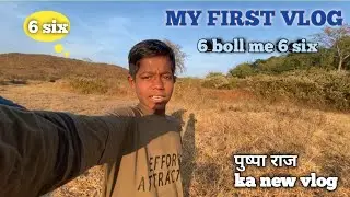 My first time vlogging in 📍 my village|| pushpa raj ka new vlog 👌|| 