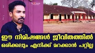 I cannot forget these moments in my life | Guinness Pakru | Day with a star