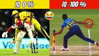 0 IQ Moments in Cricket 😂 | When Cricketers Lost Their Minds