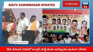 Karimnagar Bhagatnagar 12th Division Congress Party Flag Unveiling.Velichala.Vaidyula.Thipparapu ...