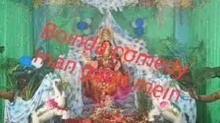 Boinda comedy man video gaon main 