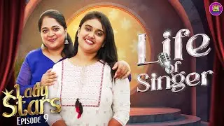 Life Of Singer 🎤| Lady Stars⭐ | Episode-09 | Namma Ponnunga