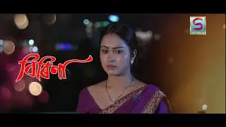 BIRINA | EPISODE 106 | SPONDON TV