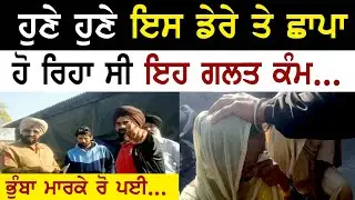 Manukhta di Sewa Hosting Tera aasra sewa Help to Meet Soon with Mother   - Punjabi TV Canada