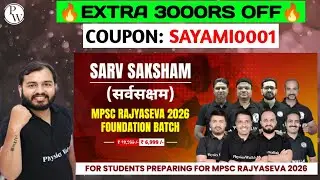 PW Sarv Saksham MPSC Rajyaseva 2026 Foundation Batch PW Coupon Code Physics Wallah Coupon Code #mpsc
