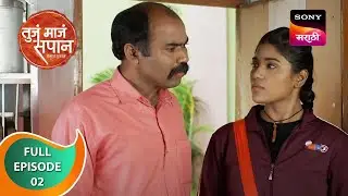 Tuja Maja Sapan - तुजं माजं सपान - Ep 2 - Full Episode - 20th June 2023
