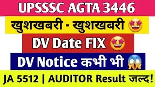 UPSSSC AGTA 3446 खुशखबरी 🤩 | AGTA DV Notice कभी भी 😱 | AGTA DV Date FIX? JA | AUDITOR Result कब तक ?