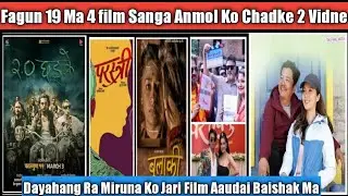CHADKE 2 Sanga Kun Kun Film Viddai Cha?|Chadke2|ChakkaPanja4|Bulaki|Parstri|Fagun19|Filmykura|