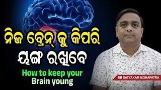 How to Keep Your Brain Young and Healthy | Simple Habits That Work