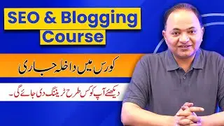 Start Earning Online with SEO & Blogging Course | Shahzad Ahmad Mirza |