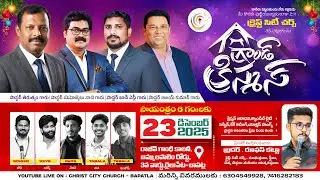 🛑23.12.2025 || GRAND CHRISTMAS CELEBRATION'S || Christ City Church - Bapatla || #bapatla