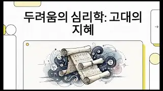 [Magadhi] [MN4, Bhayabheravasutta] 두려움과 공포에 대한 가르침