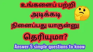 Who often things of you? Personality test question and answer/tamil riddles/puzzles/tamil iq test