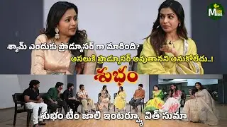 Anchor Suma Jolly  Interview With Subham Movie Team | #Samantha #moviemedia #