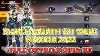 How To Complete March Elite Pass Mission 2022।।1sr week mission।।full details odia re।। session 46।।