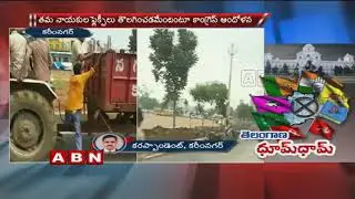 Flexi Clash Between Congress And TRS Activists In Karimnagar | ABN Telugu