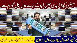 Gents Suit || Boski Latha Suit || Gents Suiting Wholesale Market || Suits On Wholesale Prices