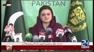 LIVE | Federal Information Minister Maryam Aurangzeb Media Talk