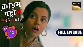 टुकड़ों में मिले सच को कैसे जोड़ेगी Police? | Crime Patrol&ndash;26 Jurm, 26 Cases | Ep 4 | Full Episodes
