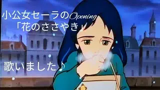 花のささやき　　