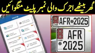 how to apply ajrak number plate online | epayment gos number plate ajrak | sindh ajrak number plate 