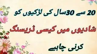 20 to 30 years girls stylish dress designs for wedding functions||party wear dress designing ideas.
