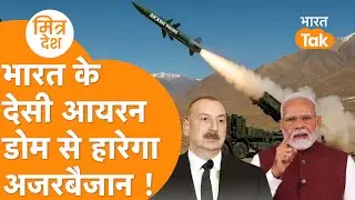 India के Iron Dome के सामने नहीं टिक पाएगा China से खरीदा Azerbaijan का HQ-9B, हार पक्की !