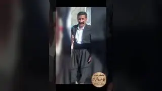 مقام پاوەمووری وە دەنگ  هوورەچڕ كاك ئەردەشێر نووری وە یاد نەمر كاك ئەلیاس كەرەمی لە ئاوایی بزمیرآباد