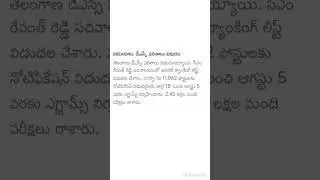 డీఎస్సీ ఫలితాలు విడుదల | ts dsc result | ts dsc results 2024