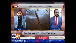 PAKISTAN TODAY WITH ALI RAZA | 09-Sep-2025 | K21 News | Part 2 |