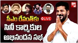 LIVE : CM Revanth Reddy In Cine Workers Meeting At Yousufguda Police Grounds || BIG TV ET